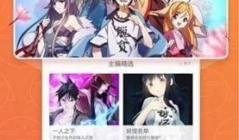 腾讯漫画免费,免费畅享，精彩漫画世界等你探索