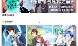 腾讯漫画免费,免费畅享，精彩漫画世界等你探索